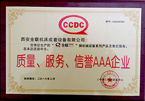 磨床-質量、服務、信譽AAA企業(yè)證書