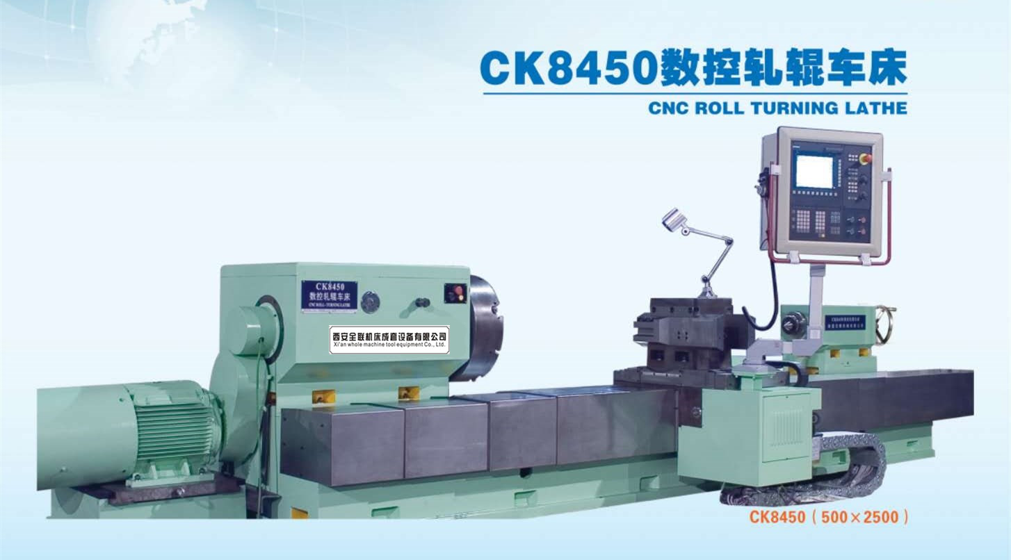 陜西CK8450數(shù)控軋輥車床