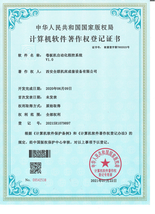 卷板機(jī)自動(dòng)化程控系統(tǒng)